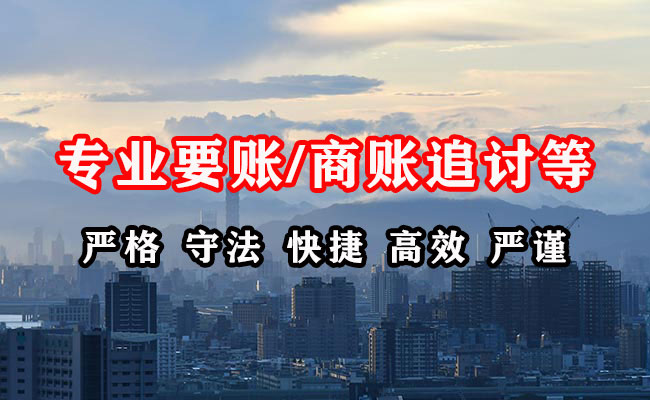 马尾要债公司